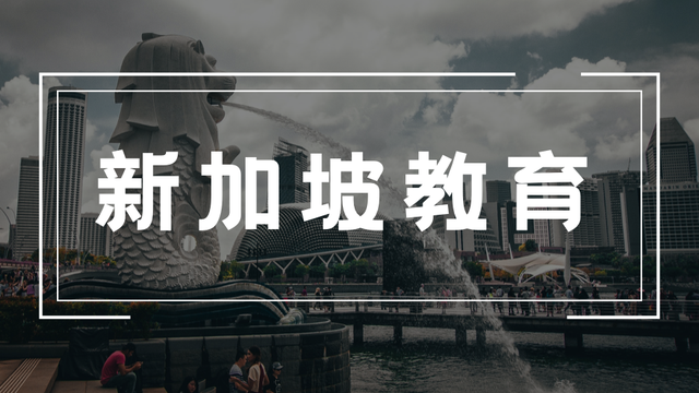 留学费用不用愁,新加坡留学多款奖学金、助学金汇总