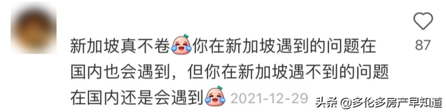 见证历史!新加坡工签政策大改,加国留学生“躺平”拿绿卡