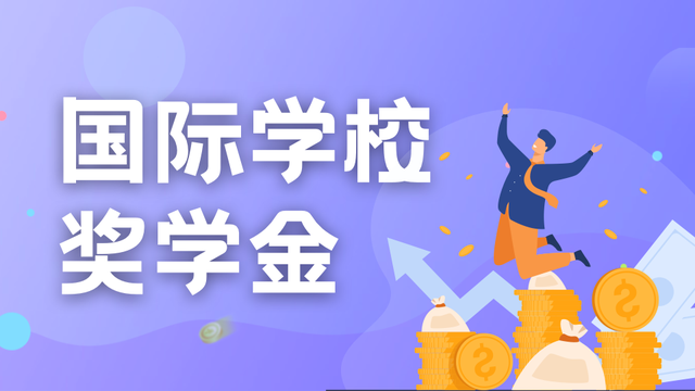 新加坡留学红利,百万奖学金红利你抓住了吗?