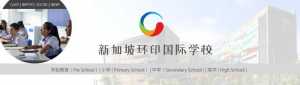 想去新加坡读书？留学签证、陪读政策看这里