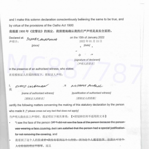 移民新加坡后，中国身份证和现在的新加坡护照是同一个人吗？