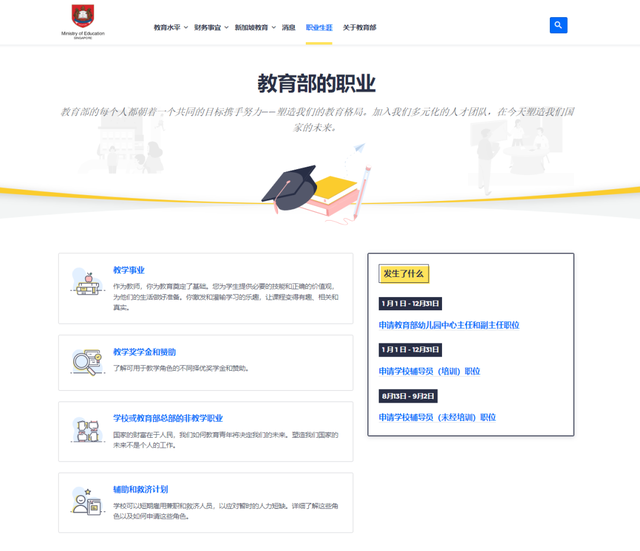 没有教育背景和本地学位,中国妈妈是怎么在新加坡成为MOE老师