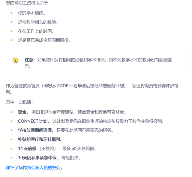 没有教育背景和本地学位,中国妈妈是怎么在新加坡成为MOE老师
