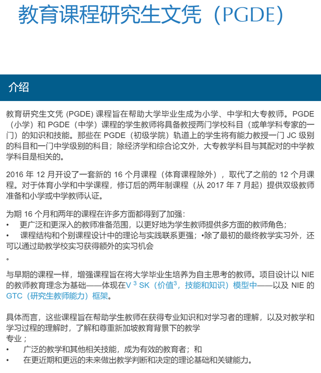 没有教育背景和本地学位,中国妈妈是怎么在新加坡成为MOE老师