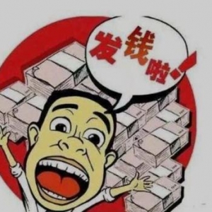 新加坡公务员发年“中”奖了，有多少米？