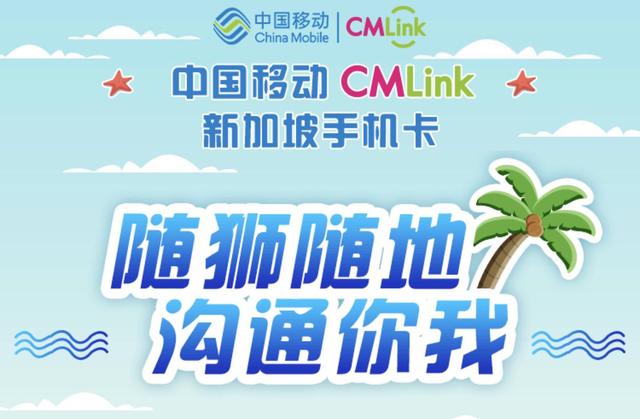 新加坡留学如何办理电话卡?