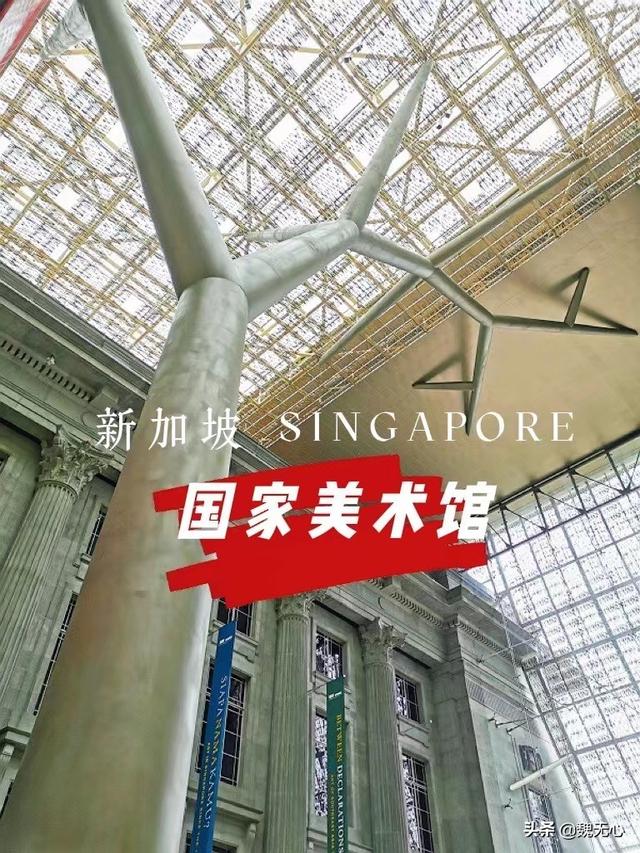新加坡国家美术馆:壮美建筑里的艺术圣殿