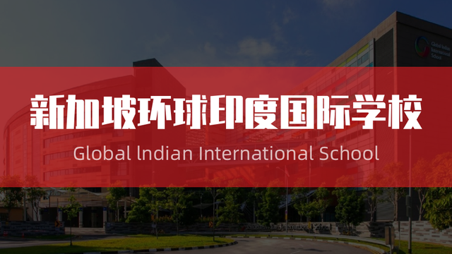 新加坡国际学校怎么选?这份2022年国际学校教育奖榜单不能错过