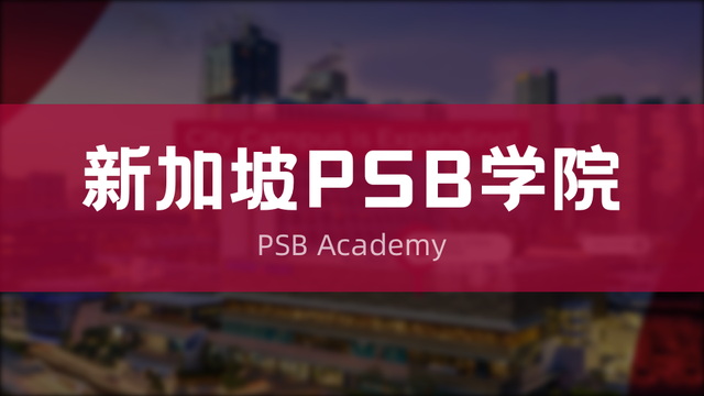 来新加坡逆袭985/211院校,就读QS排名前200的名校
