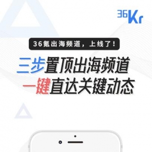 出海日报｜GrabFood 落地新加坡；Traveloka 推出汽车租赁服务