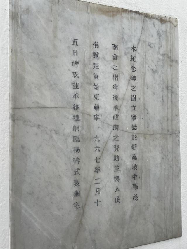 在新加坡市中心,有这样一座纪念碑