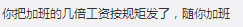 都说新加坡人全世界最拼,那么他们的工作时间又是怎样的呢?