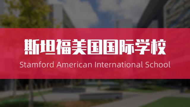 双语教学|在新加坡,有哪些国际学校提供早期中文双语教学?