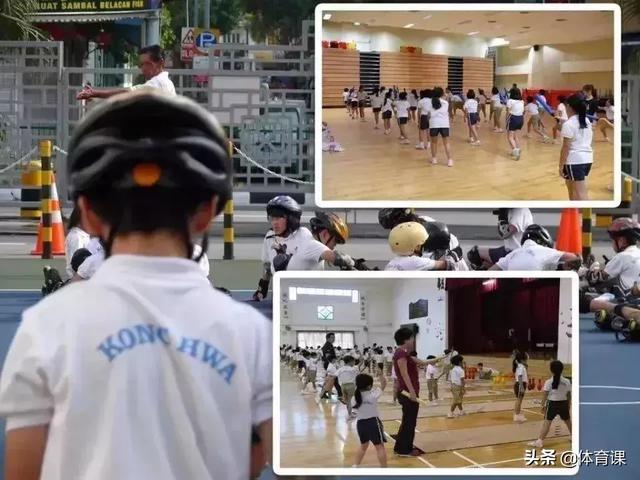 新加坡体育课,是怎么上的?