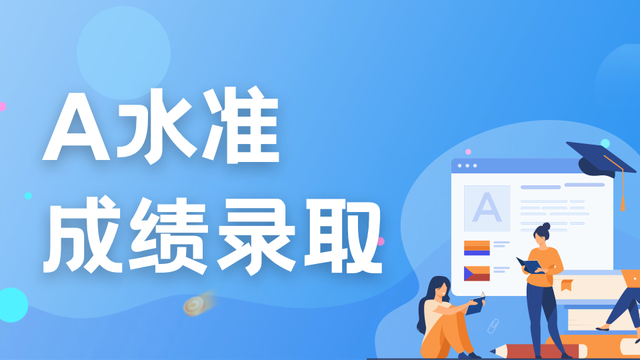 大学录取标准|A水准成绩申请,新加坡这些大学专业的录取要求?