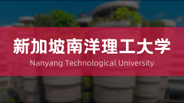 大学录取标准|A水准成绩申请,新加坡这些大学专业的录取要求?