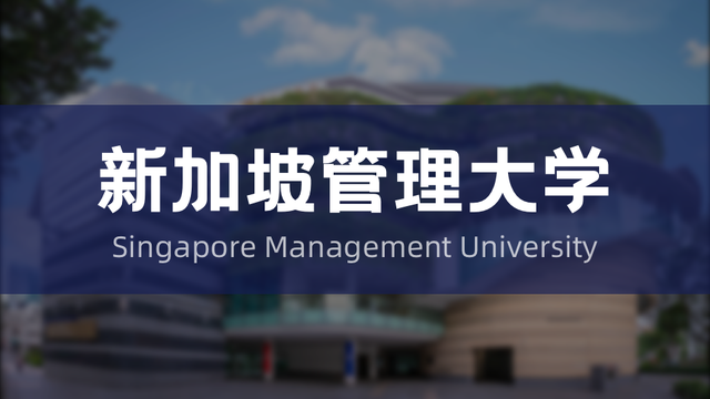 大学录取标准|A水准成绩申请,新加坡这些大学专业的录取要求?