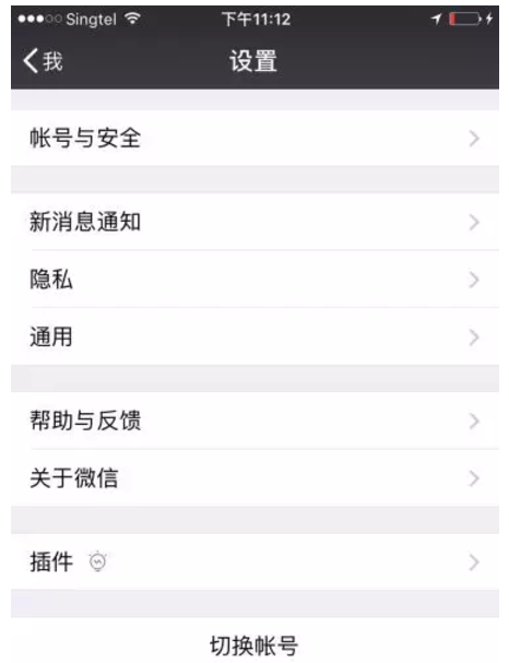 在新加坡也终于等到了!微信双账号切换正式上线,再也不用双开了