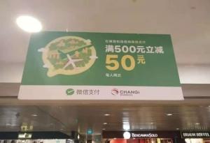 微信全力进军新加坡,支付宝感受到抢货了吗?