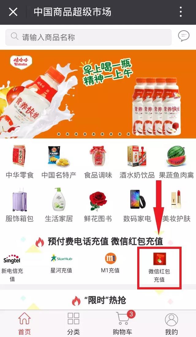 新加坡中国超级市场,终于可以用微信支付了