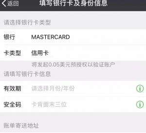微信全力进军新加坡,支付宝感受到抢货了吗?