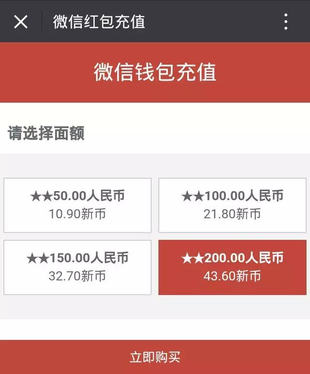 新加坡中国超级市场,终于可以用微信支付了