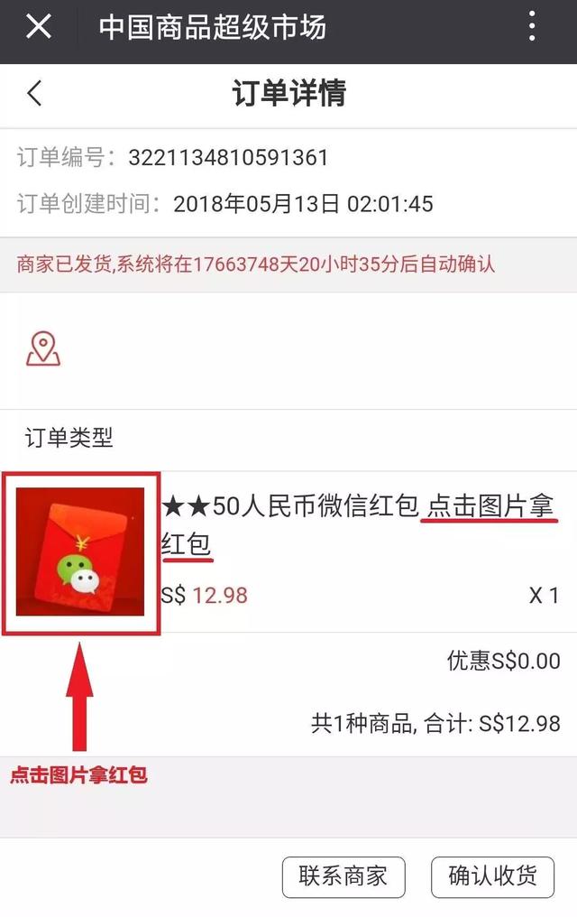 新加坡中国超级市场,终于可以用微信支付了