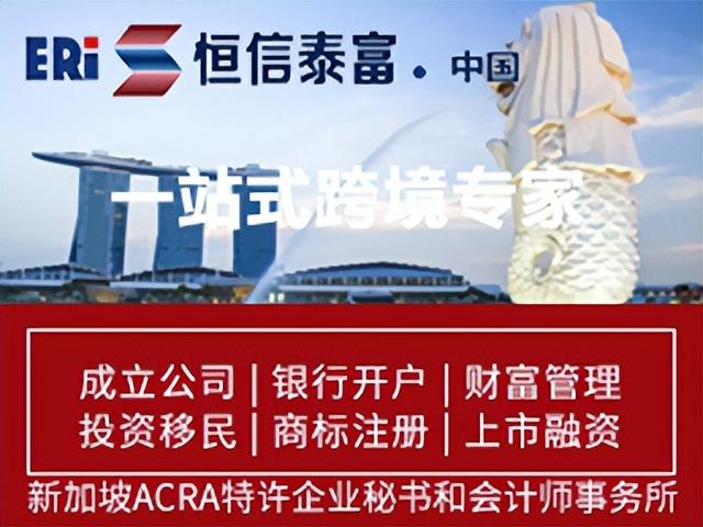 新加坡公司注册
