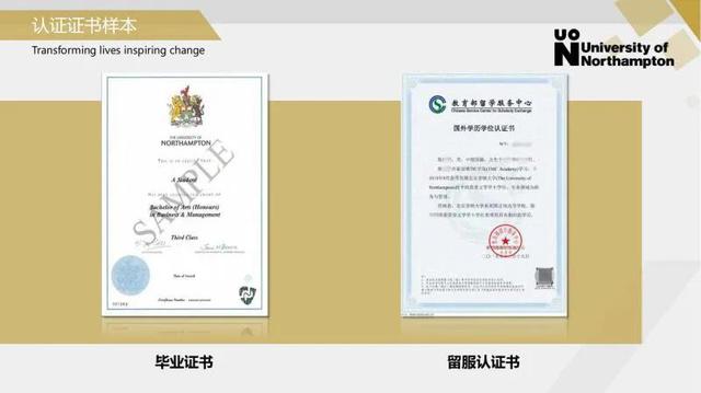新加坡TMC学院-英国北安普顿大学一年制硕士
