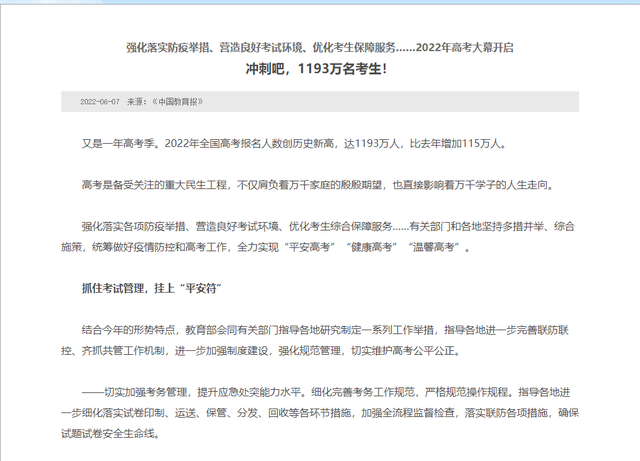 高考报名人数增长115万!除了国内大学,还可以申请新加坡大学