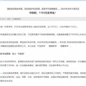 高考报名人数增长115万！除了国内大学，还可以申请新加坡大学