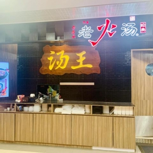 吃遍新加坡-第139期：从食阁起家的老火汤连锁