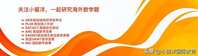 通过AEIS考试能就读新加坡头部学校吗?留学路径怎么选?