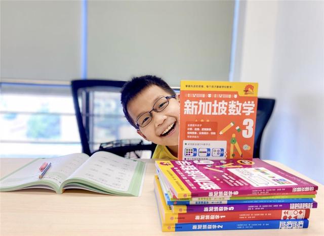 前世界首富贝索斯的孩子在学的教材,《新加坡数学》到底强在哪里