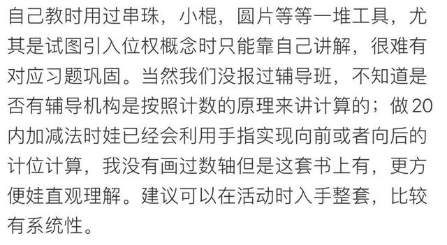 前世界首富贝索斯的孩子在学的教材,《新加坡数学》到底强在哪里
