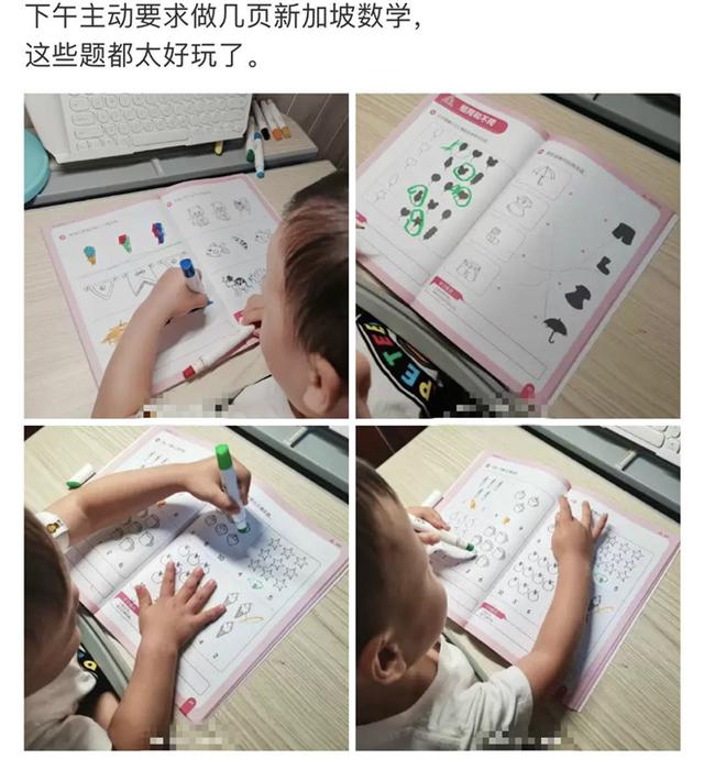 前世界首富贝索斯的孩子在学的教材,《新加坡数学》到底强在哪里