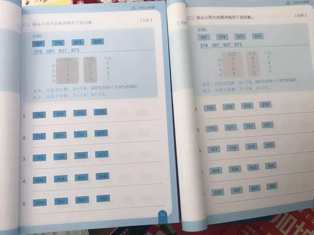 前世界首富贝索斯的孩子在学的教材,《新加坡数学》到底强在哪里