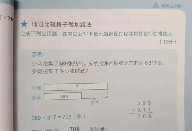 前世界首富贝索斯的孩子在学的教材,《新加坡数学》到底强在哪里