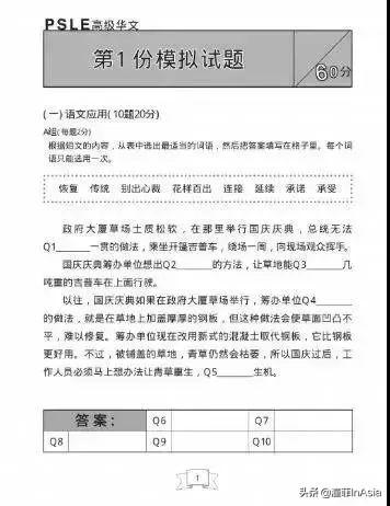 新加坡使用简体字程度比港澳台还普遍的原因是什么？