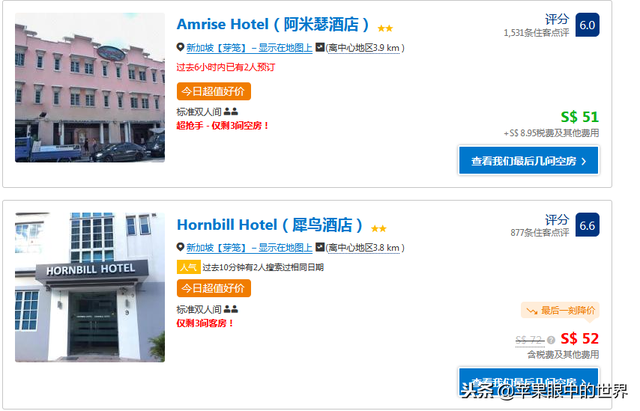 还在报名新加坡民丹岛六日游?知道真相的你,是否会眼泪掉下来