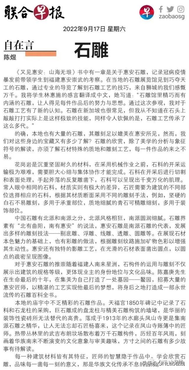 新加坡石雕艺术