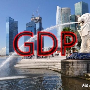 直接腰斩！2022年，新加坡GDP增速降到3.8%！2023年也不容乐观？