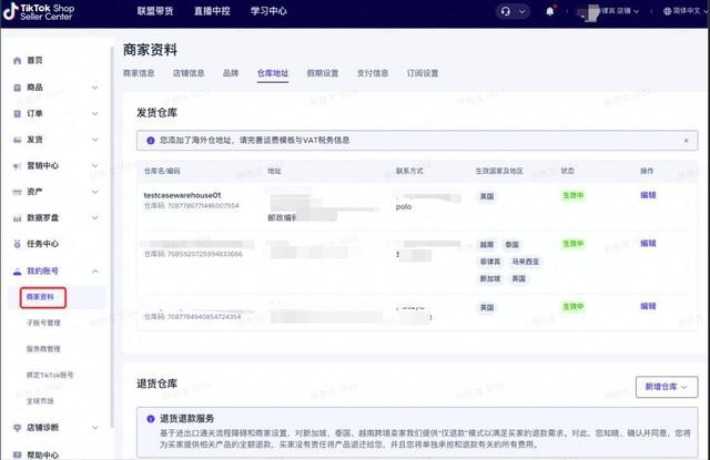 东南亚市场开通货到付款COD履约服务