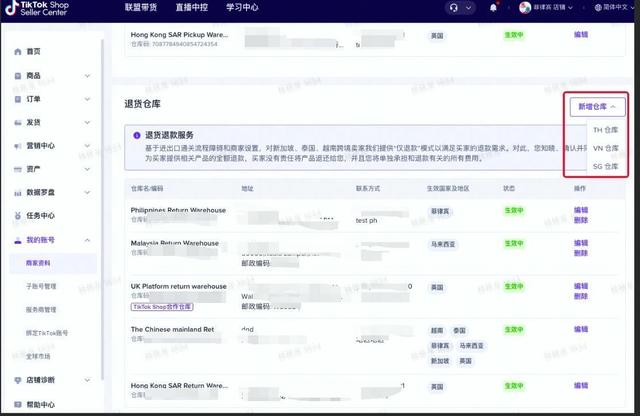 东南亚市场开通货到付款COD履约服务