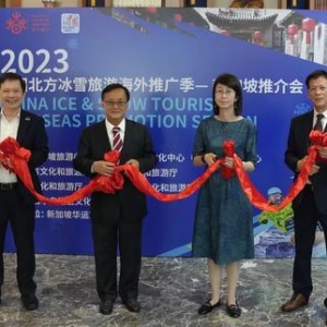 中国北方冰雪旅游海外推介会在新加坡举行 新加坡民众期待再赴中国旅游
