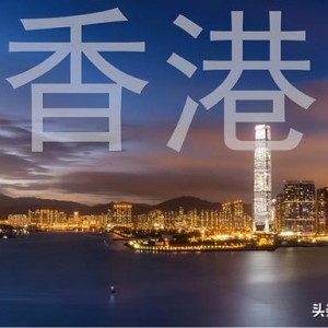穆迪最新预测：2023年，香港GDP或增长3.8%！增速将超过新加坡？