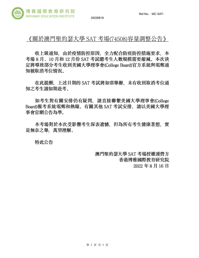 SAT标化考试被取消,还有“卷”的必要吗?