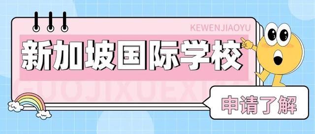 2022年11月IB成绩放榜，全球40%的满分学生在新加坡