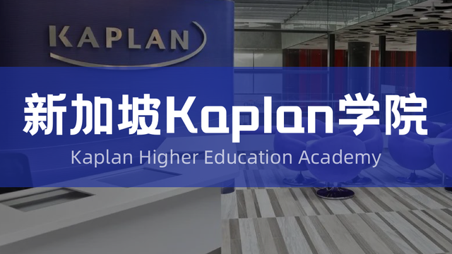 新加坡毕业生就业数据出炉！新加坡私立大学都给出了怎样的成绩