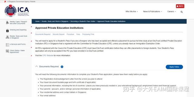 大外新加坡EAIM国际课程资讯 | 新加坡学生签证-申请私立学校的签证